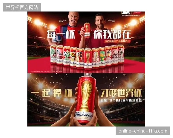 从啤酒品牌赞助复盘看世界杯流量向销售转化的失灵困局